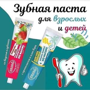 Натуральна Зубна Паста Полунична, дитяча, Не містить фтору, 75 мл, ERSAĞ, Турція