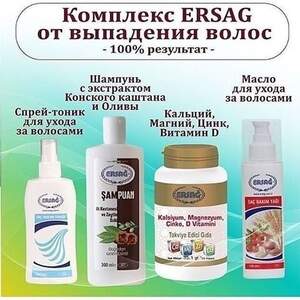 Олія для догляду за волоссям, 100 мл, ERSAĞ, Турція