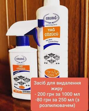 Засіб для видалення жиру з апаратом, Антижир, 1000 мл, ERSAĞ, Турція